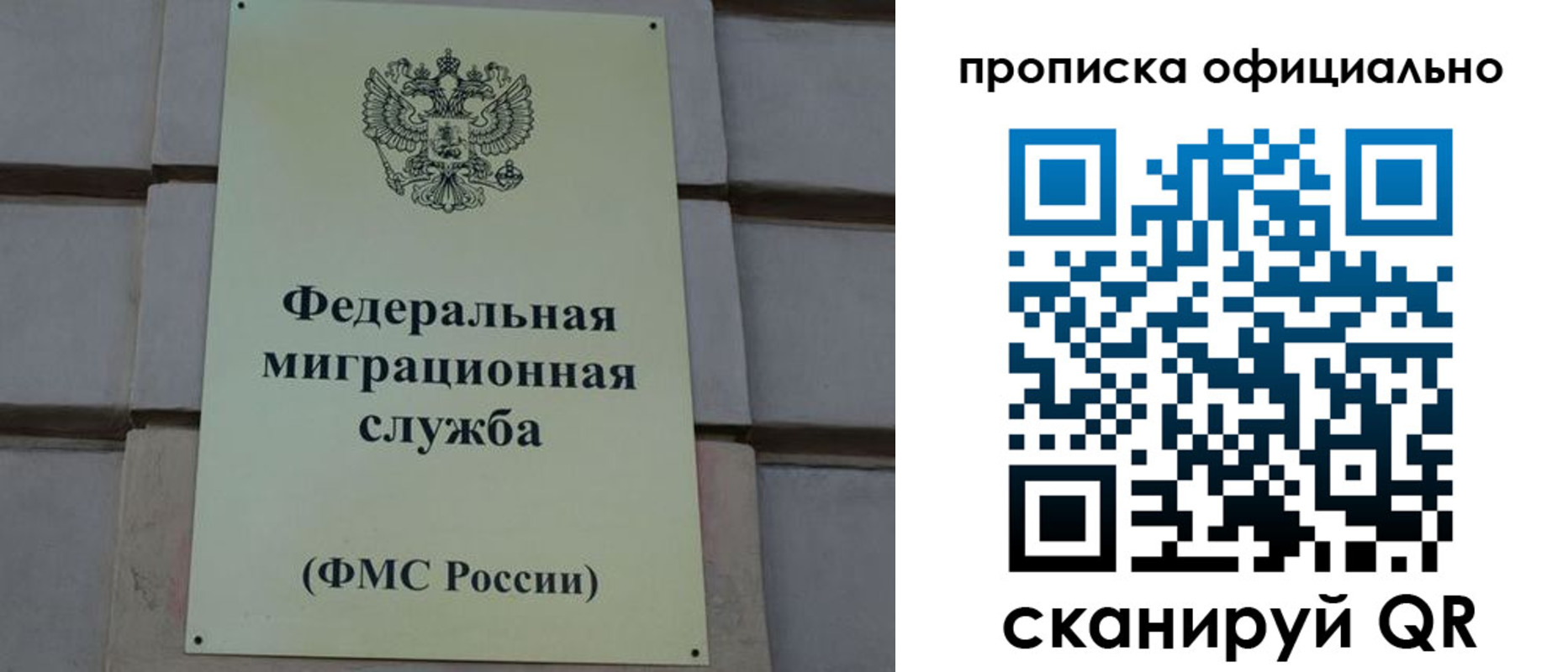 временная регистрация законно в Торжоке