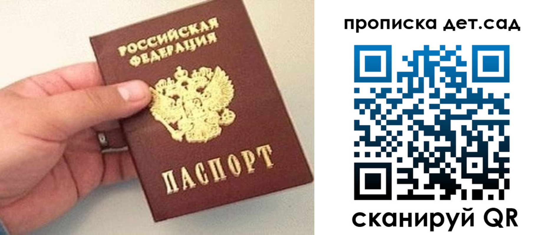 прописка ребенка в Торжоке