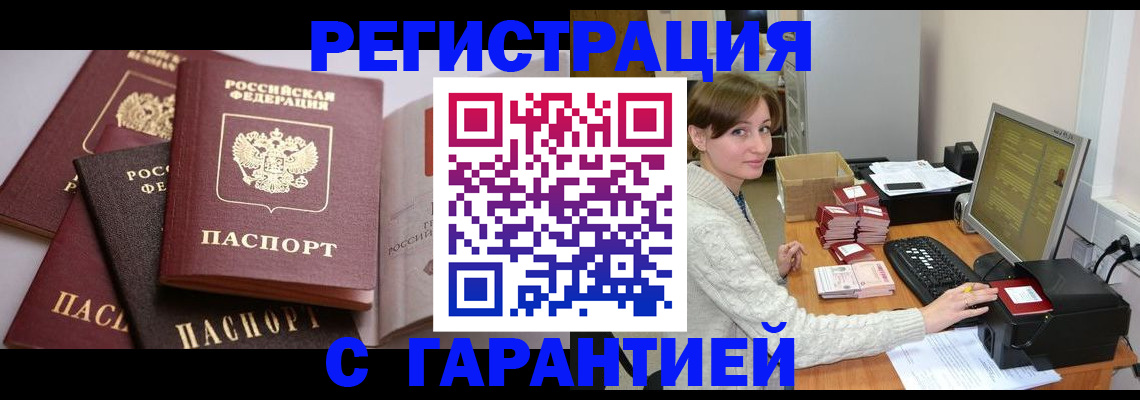 прописка для кредита в Торжоке