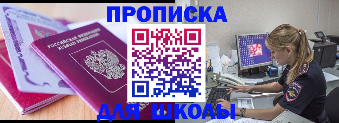 временная регистрация собственник в Торжоке