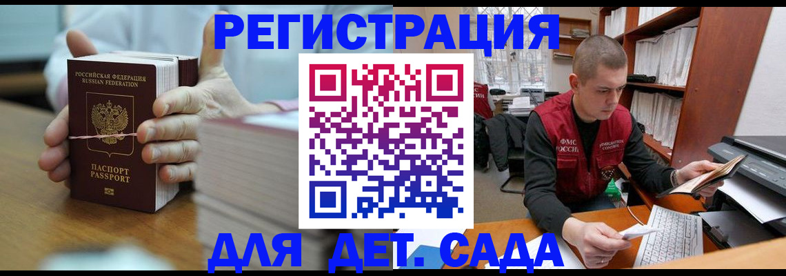 купить прописку в Торжоке